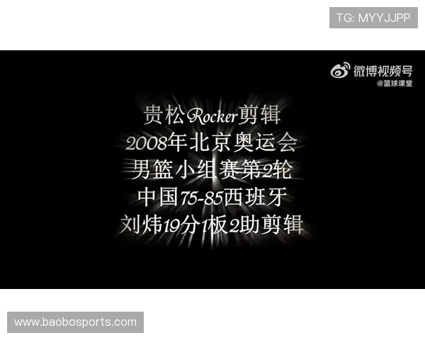 刘炜信任成就潜力新星末节狂砍19分7板单骑救主表现令人惊叹
