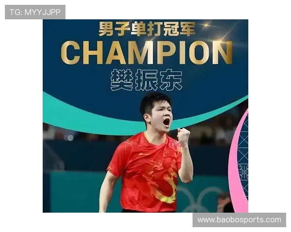 樊振东现身欧冠赛场观赛 双线征战乒超德甲备战新挑战