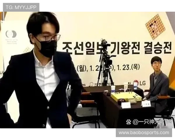 韩国棋院正式裁定网传LG杯争议成绩最终有效事件再掀热议舆论潮