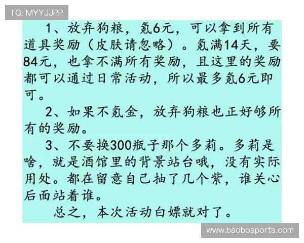 博一博体育全面解析最新赛事动态与运动健康资讯指南