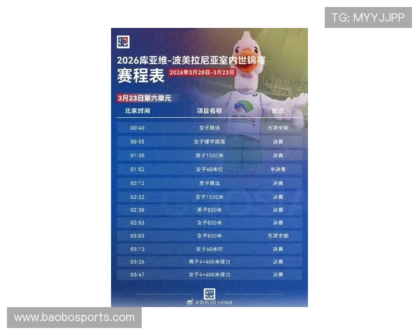 A体育全景解析：最新赛事资讯与运动员成长故事深度呈现